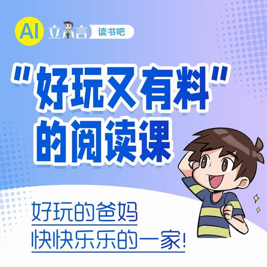 第三课：不要让孩子在三个世界里博弈(一） 商品图0