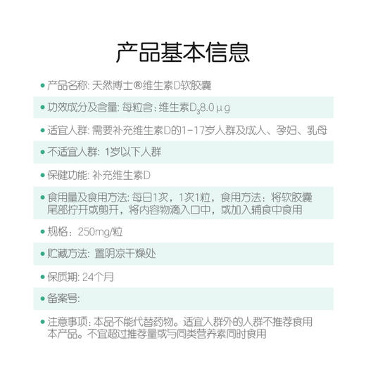 天然博士维生素D儿童青少年，孕妇成人 商品图1