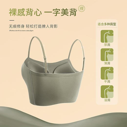无痕吊带背心（固定杯垫） 商品图5