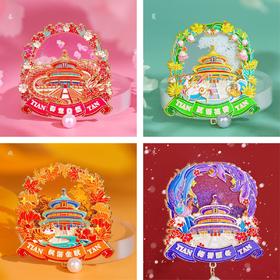 【天坛四季金属流沙冰箱贴】北京博物馆文创金属冰箱贴中国风天坛金属磁贴