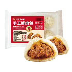 手工鲜肉包480g/袋