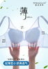 薇曼莱斯【舒适轻薄】深V果冻内衣9007 商品缩略图3