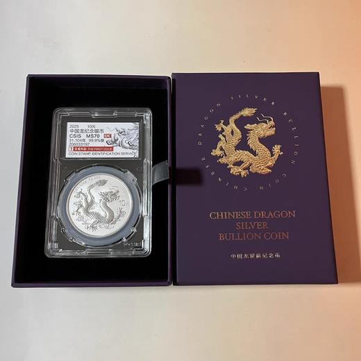 全款预定！2025版中国龙银币 纪念币 商品图13