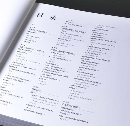 《西方建筑史》，精装16开，作者: (英)大卫·沃特金，711页，北京美术摄影出版社2019年12月一版一印，定价：328，售价：115。 商品图3