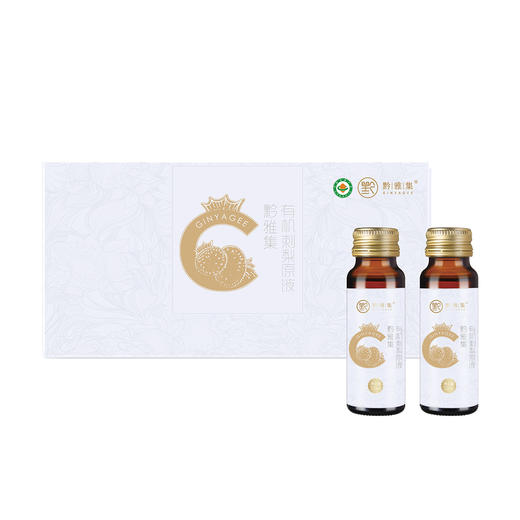 黔雅集有机刺梨原液50ml*12支/盒 商品图5