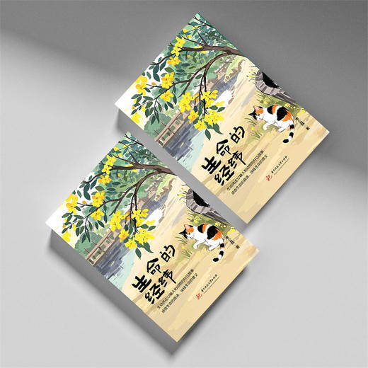 生命的经纬  9787577217543  华中科技大学出版社 商品图4