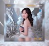 限量头版陈淑樱心里日记MQA+HQIICD雨林唱片HQ2高品质粤语发烧碟 商品缩略图0