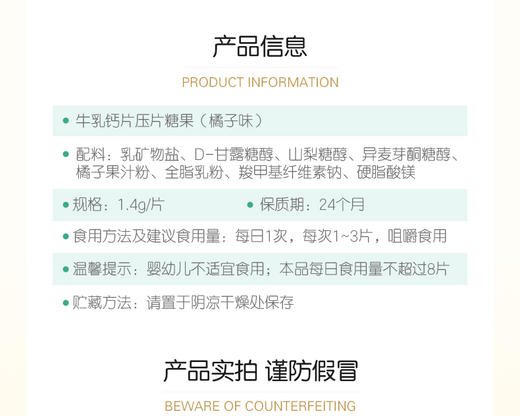 天然博士牛乳钙30片儿童多维生长营养宝宝青少年补充营养素 商品图5