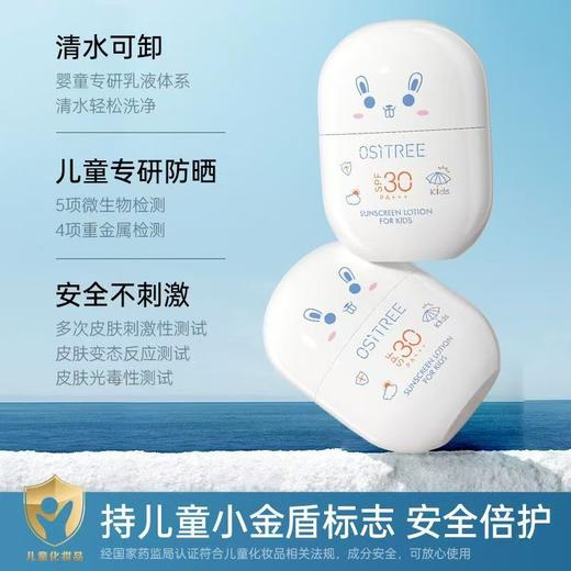柳丝木儿童倍护防晒乳【宝库优选】 商品图1