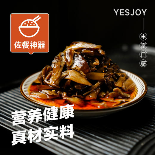 赤野仙俊赤松茸贡菜即食菜 158g/瓶 商品图6