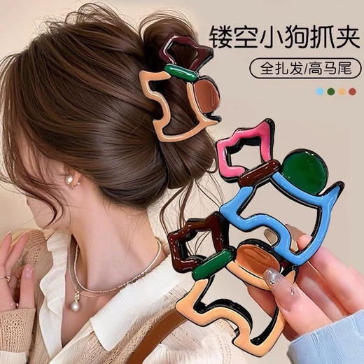 【醒粉福利7.9元3个】【多巴胺可爱小狗抓夹】戴上好有少女感‼轻轻一夹，头发瞬间变得整齐有型。 商品图0