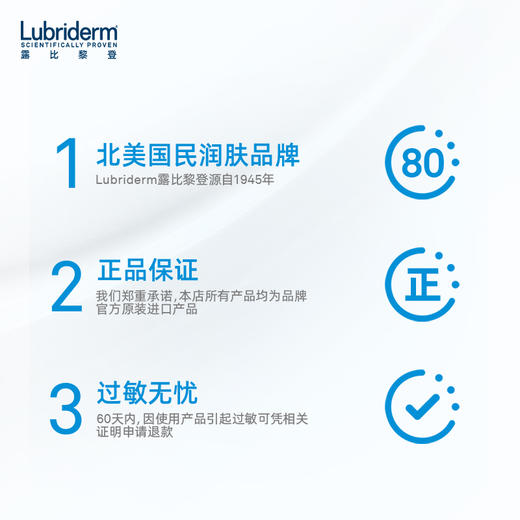 【如静专属】Lubriderm露比黎登持久保湿滋润清爽身体乳润肤乳每日保湿单双瓶套组 商品图1