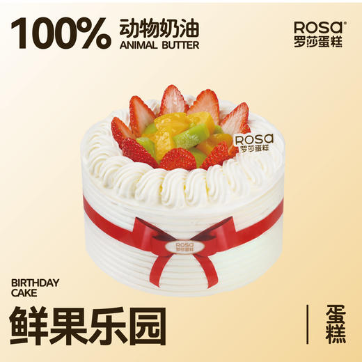 8英寸【鲜果系列】蛋糕5选1 商品图3