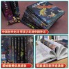【图书】《孩子读得懂的山海经》(2辑，共6册)500+大师级原创故事，600+唯美插画，孩子不能错过的经典好书，8岁+ 商品缩略图3