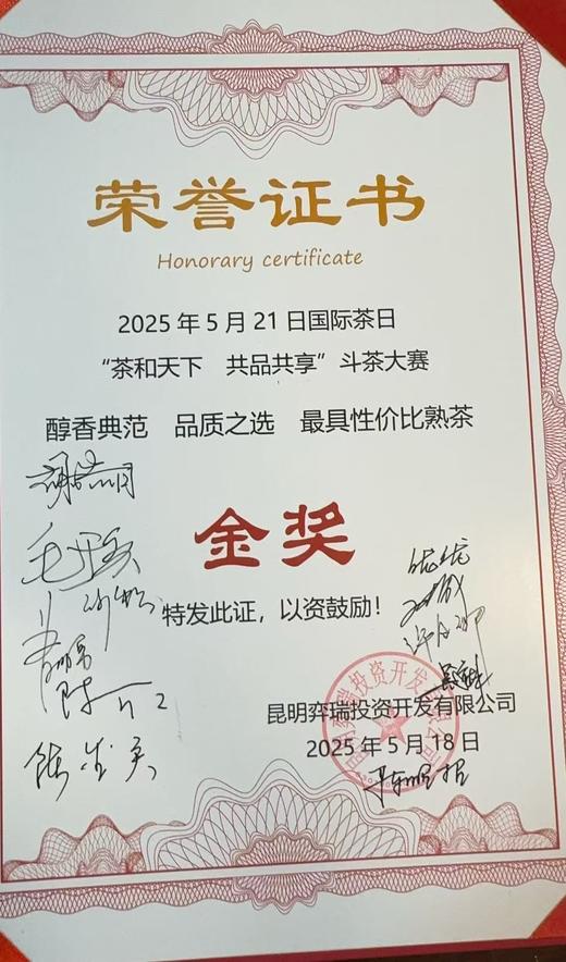 [618大促]千山印记  2015年 名山金叶 普洱熟茶1.5kg 商品图5