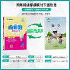 2025年秋 【苏教版】 1~6年级上 应用题解题高手 小学数学 商品缩略图1