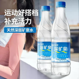 恒大冰泉 深矿泉饮用天然矿泉水 500ml*24瓶 整箱装 非纯净水热门商品 /水饮冲调 /饮用水 /矿泉水