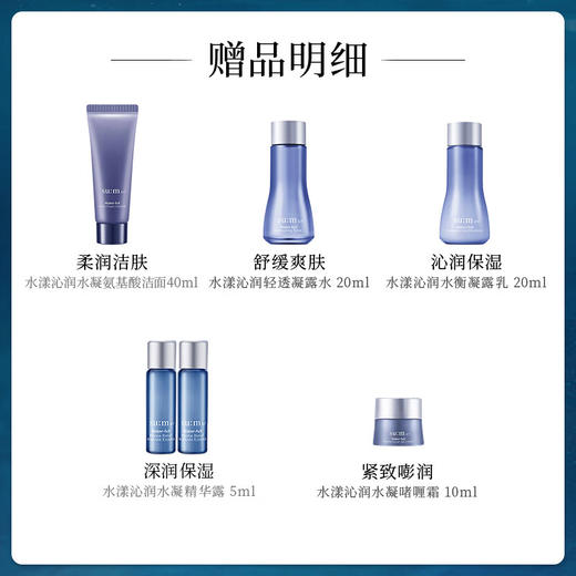 苏秘37°水漾沁润系列3件套 410ml 商品图2