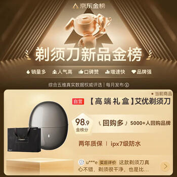 鸿蒙智选艾优智能剃须刀【尊享款】支持华为智慧生活高端礼盒男士电动便携款刮胡刀迷你商务送礼情人节男友 商品图3