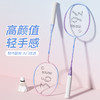 622435032-1M0000041000001 361° 高弹高颜值超轻耐打羽毛球拍学校情侣双拍男女学生版套装 商品缩略图1
