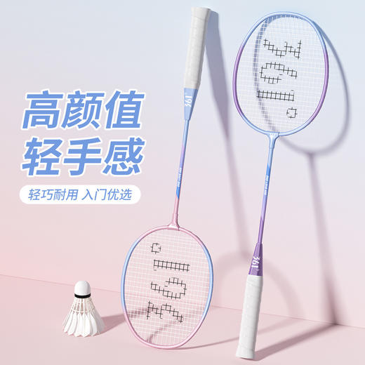 622435032-1M0000041000001 361° 高弹高颜值超轻耐打羽毛球拍学校情侣双拍男女学生版套装 商品图1