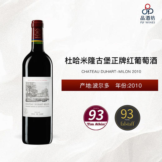 2010 CHATEAU DUHART-MILON 杜哈米隆古堡正牌红葡萄酒 2010 商品图0
