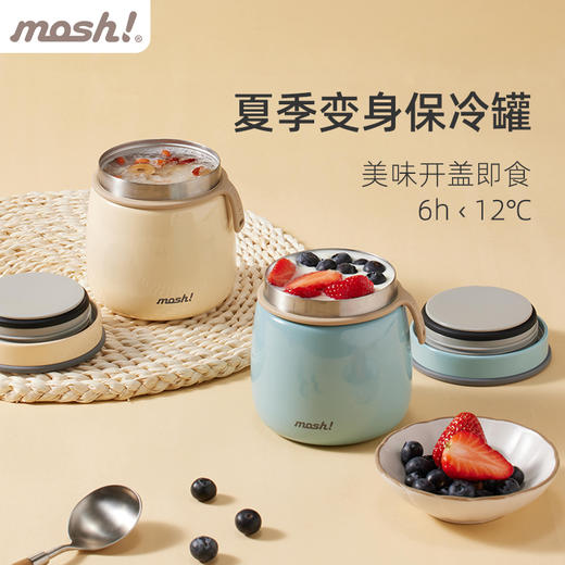mosh焖烧罐DMLF儿童辅食便携保温罐 商品图0