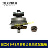【货号07127】日立G10SF3角磨机齿轮总成日立100角磨机自锁滚针压好东成04-100A角磨机齿轮 商品缩略图6