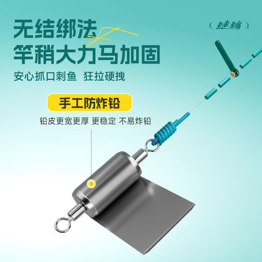 佳钓尼鲢鱅无结定铅线组主攻鲢鱅 商品图1