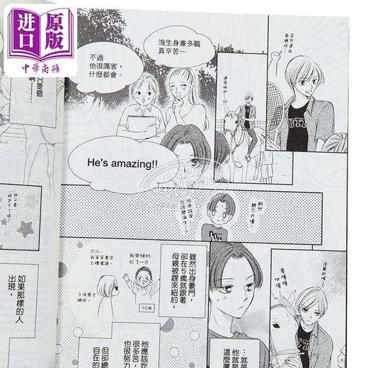 【中商原版】漫画 别说了，闭上嘴吻我吧 第1集 渡边志穗 台版漫画书 长鸿出版 商品图3