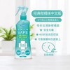 日本Vape未来驱蚊喷雾(海蓝甜橘香) 商品缩略图0