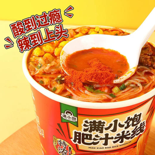 满小饱冲泡肥汁米线112.6g 商品图3