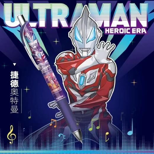 【春上新】8楼乐高 奥特曼中性笔 光耀版 吊牌价 10元 商品图2