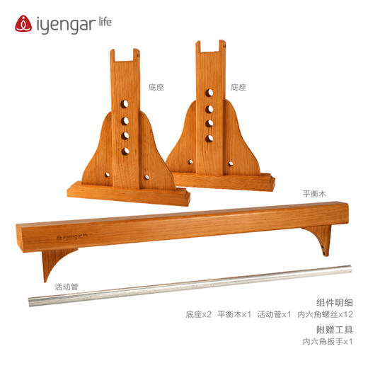 艾扬格 Life A1061瑜伽平衡木马(鸡翅木) 组合木马 可拆卸（物流运费请咨询客服） 商品图4