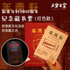 【人文之宝】新青年创刊110周年纪念藏书票（红） 商品缩略图0