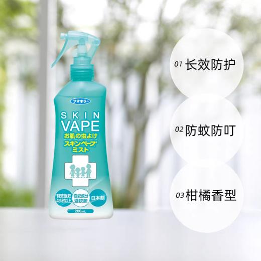 日本Vape未来驱蚊喷雾(粉色蜜桃香) 商品图6
