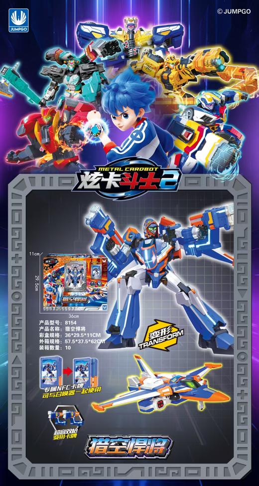 炫卡斗士2-Cielo 猎空悍将【宝库优选】 商品图0