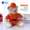 【森林消防熊辉辉】毛绒小熊公仔玩具服装可脱卸毛绒玩偶送礼礼品礼物 商品缩略图1