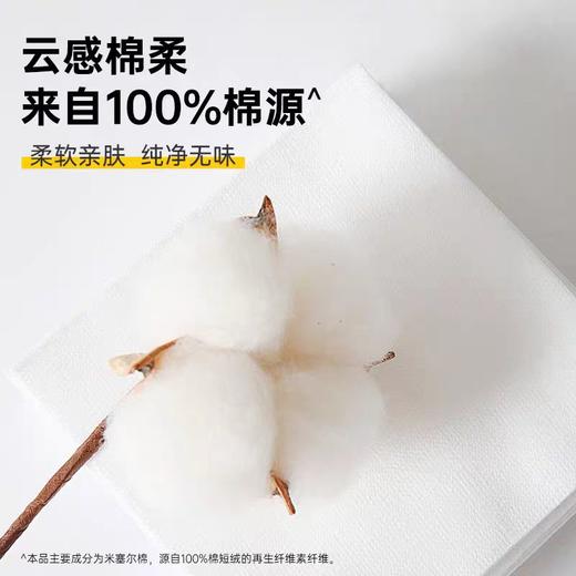 恩芝 加厚棉巾 200mmX200mm （70抽 )*3【宝库优选】 商品图5
