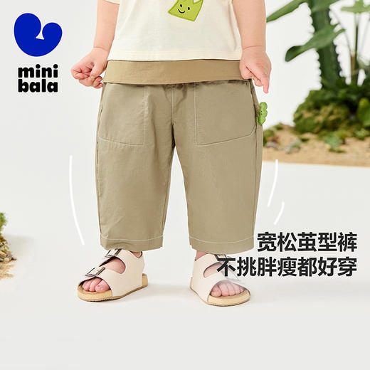 【纯棉】迷你巴拉茧型裤男童儿童柔软顺滑透气口袋九分裤新款 商品图1
