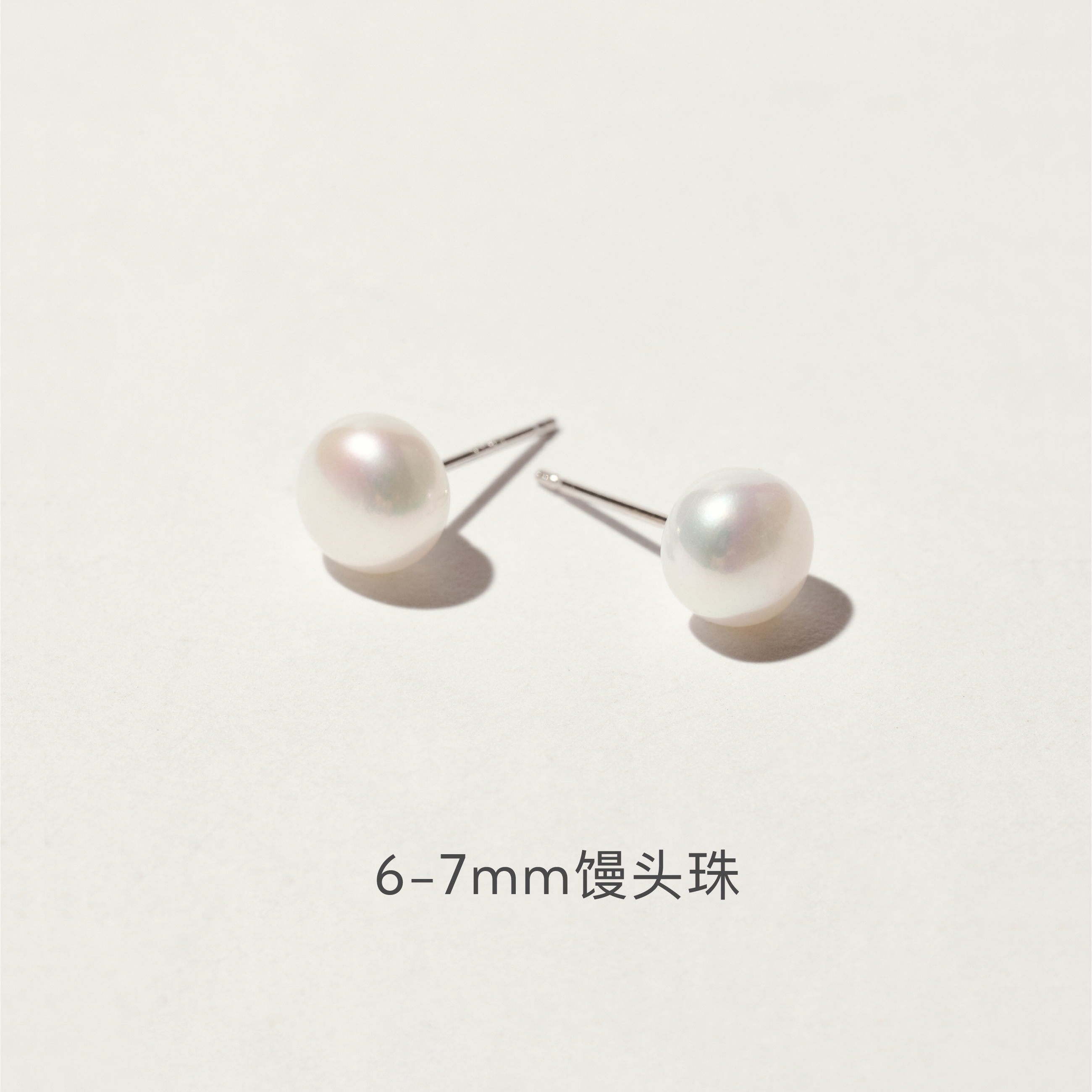 含晖·淡水珍珠素钉S925银（6-7mm）