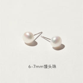 含晖·淡水珍珠素钉S925银（6-7mm）