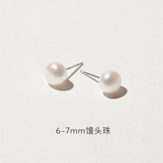 含晖·淡水珍珠素钉S925银（6-7mm） 商品图0
