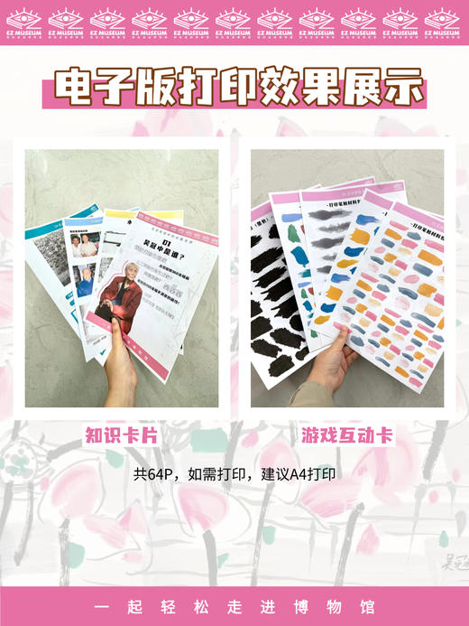 EZ | 【吴冠中】电子版看展手册（64页PDF） 商品图6