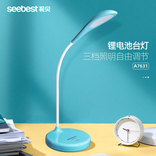 A7631 台灯 商品图0