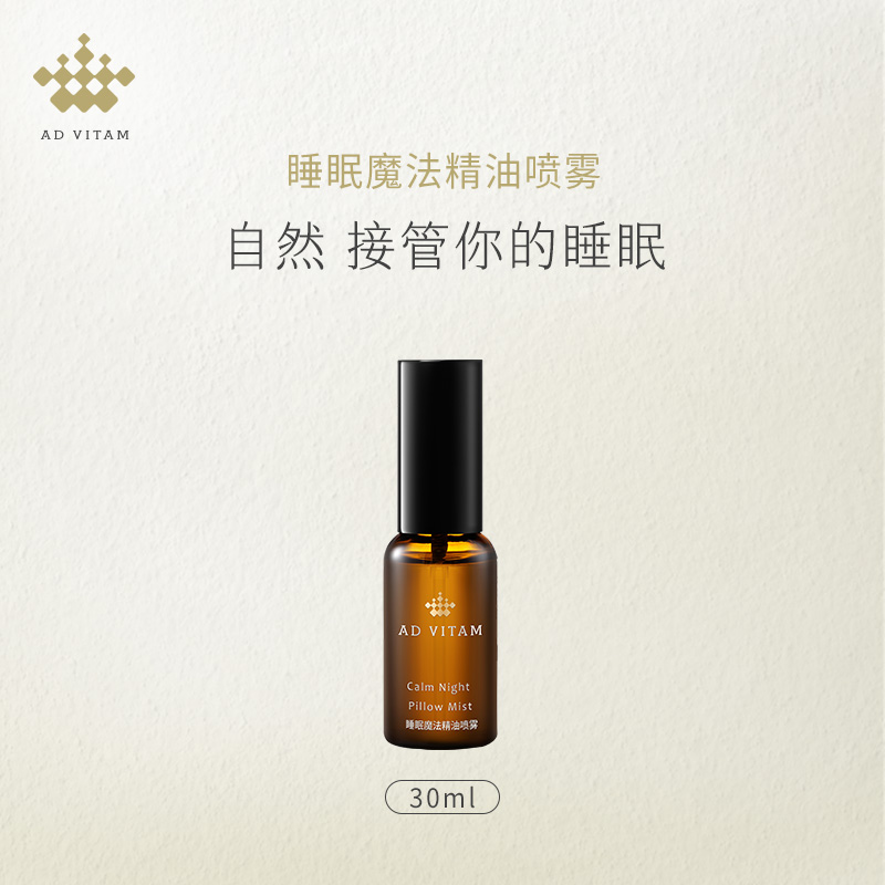 艾薇丹睡眠魔法精油喷雾 30ml