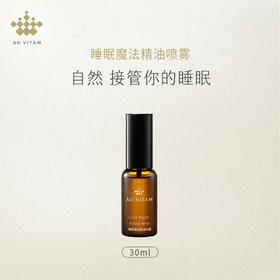 艾薇丹睡眠魔法精油喷雾 30ml