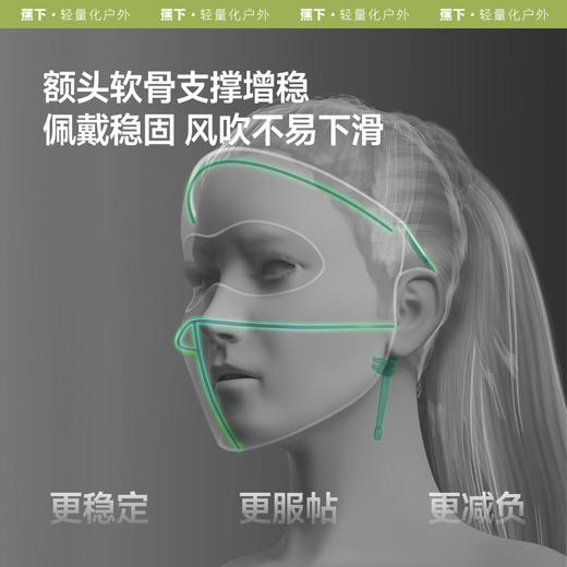 蕉下凉感防晒面罩AL35024（颜色随机发） 商品图3
