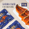 【热卖推荐】川鳗王 无抗 蒲烧鳗鱼   鲜活小鳗 刺软不腥  A级烤鳗 出口品质 商品缩略图4