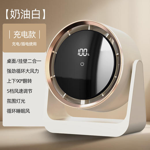【桌面循环风扇，告别夏季酷热！】迷你电风扇桌面宿舍USB 台灯风扇挂壁家用 宿舍循环扇-QQ 商品图7